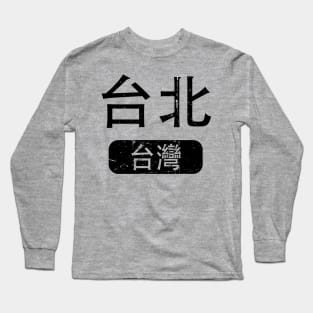 Taipei Taiwan Long Sleeve T-Shirt